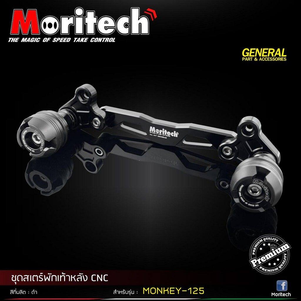 Moritech モリテック Exhaust side guard CNC MONKEY125 MONKEY 125 HONDA ホンダ マフラーガード・ヒートガード マフラー