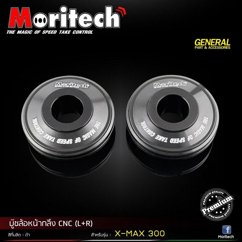 Moritech モリテック Front wheel bushing Machined CNC LR XMAX300 XMAX 300 YAMAHA ヤマハ アクスルカラー ホイール関連 足回り