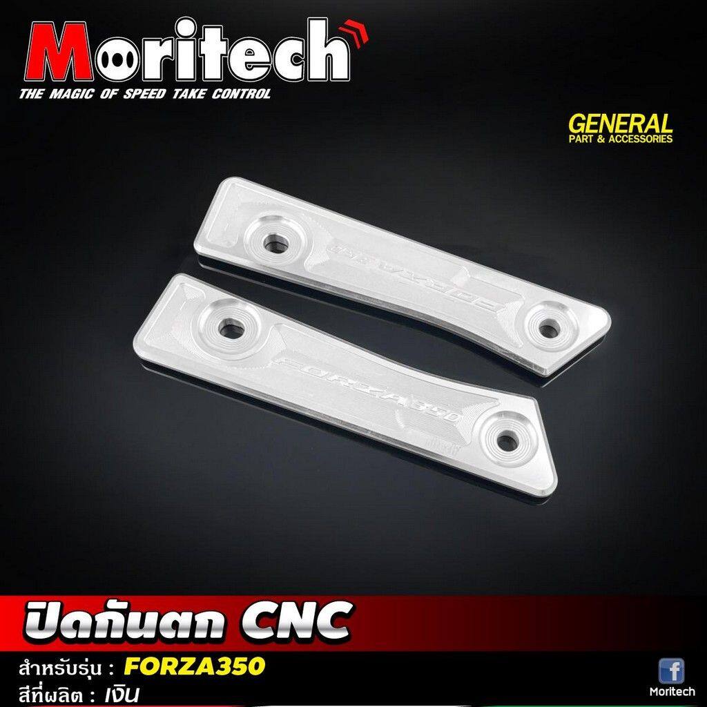 Moritech モリテック Grab bar cover CNC FORZA350 FORZA 350 HONDA ホンダ その他外装オプション・補修部品 外装