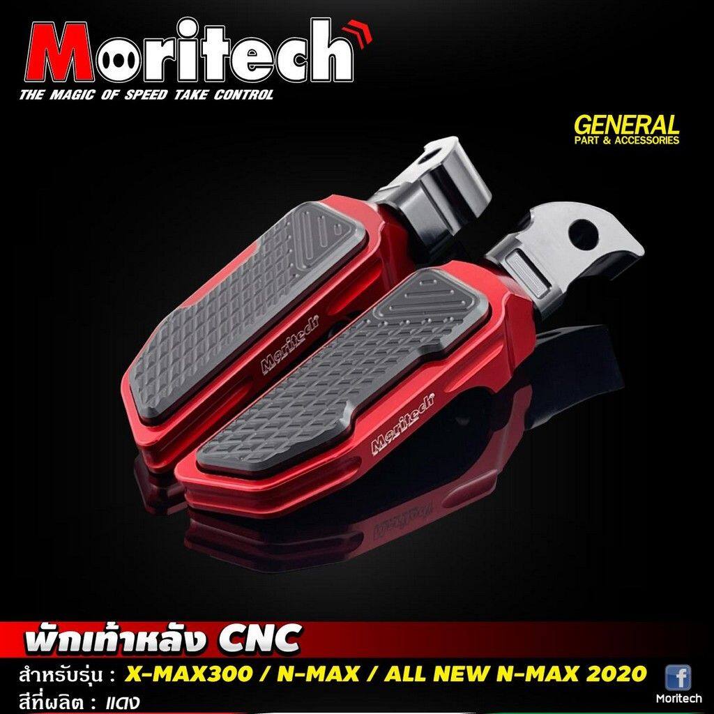 Moritech モリテック Rear footrest CNC XMAX300 NMAX 2020 XMAX 300 YAMAHA ヤマハ タンデムステップ・タンデムブラケット ステップ 足回り