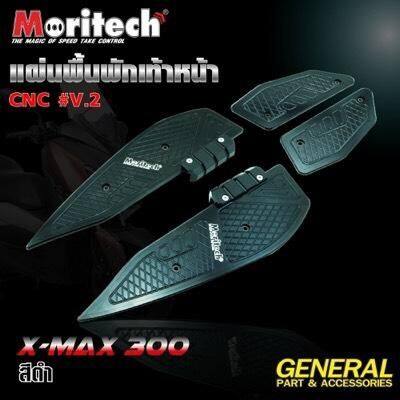 ■詳細説明- Quality motorcycle spare parts from factory standard- Strong and durable materials- Through meticulous production process- Produced with modern equipment■注意点※取扱説明書が付属する場合は外国語となります。※輸入商材の為、納期が遅れる場合がございます。あらかじめご了承ください。※メーカー都合により商品の仕様変更がある場合がございます。ご了承ください。　※画像はイメージです。■適合車種XMAX 300&ensp;XMAX 300