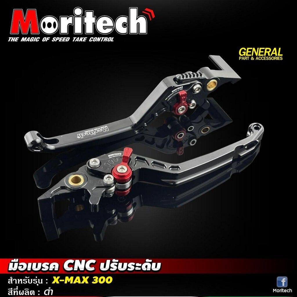 Moritech ���ƥå� Brake lever CNC LR adjustable 6 levels XMAX300 XMAX 300 YAMAHA ��ޥ� �֥졼��������å���С����å� �ϥ�ɥ���եѡ��� �ϥ�ɥ�