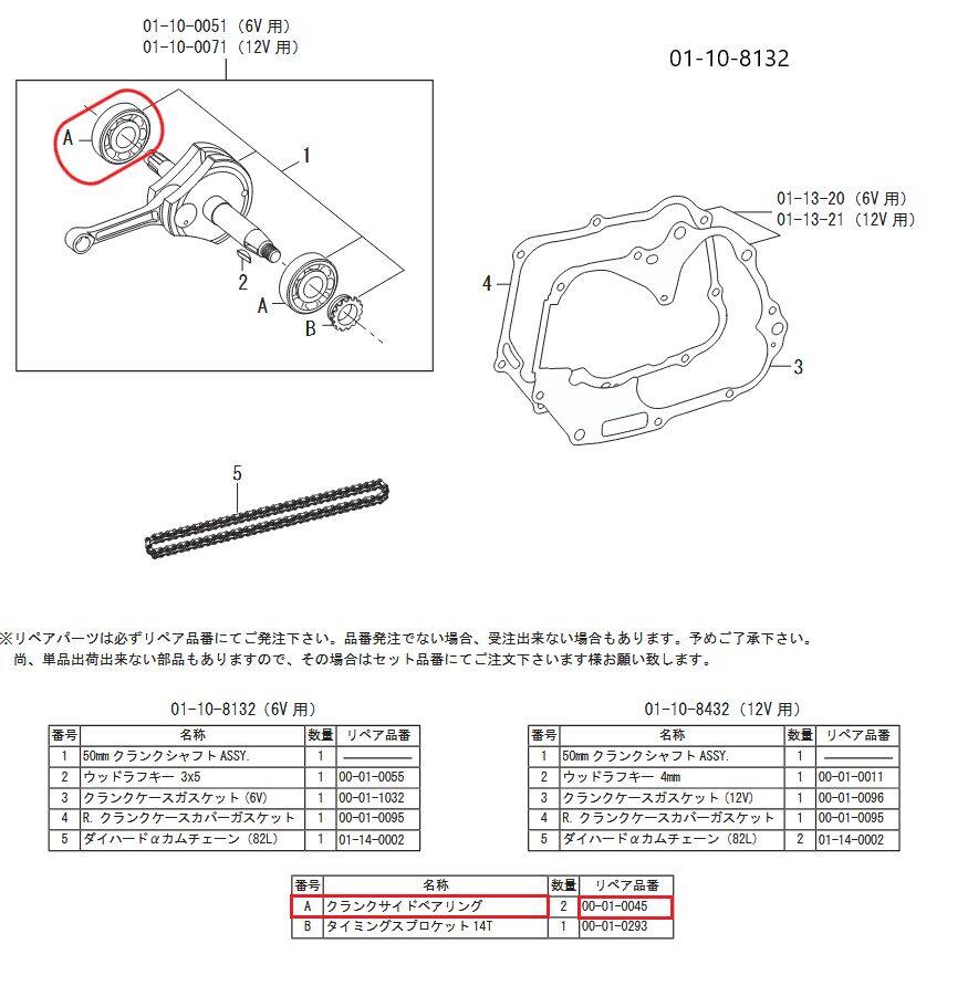 SP武川 SPタケガワ クランクサイドベアリング(50/54mmストローク) モンキー HONDA ホンダ クランクシャフト エンジンパーツ エンジン