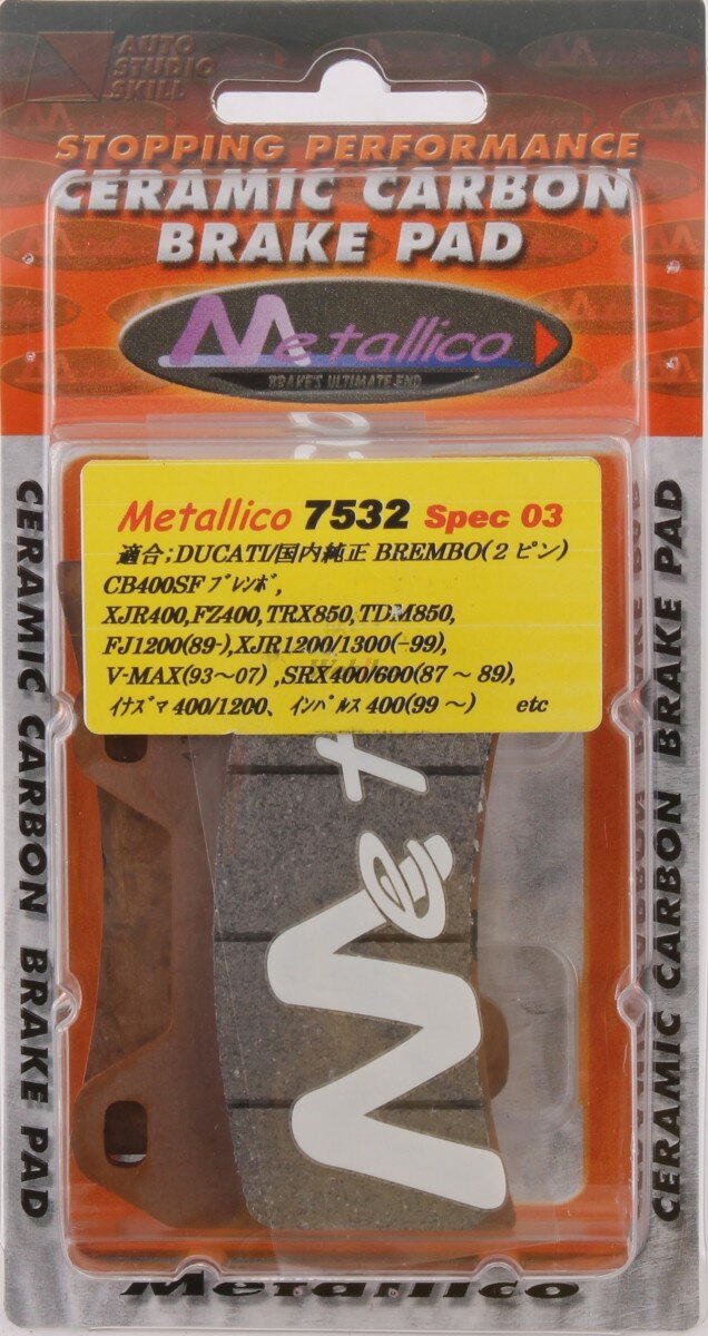 METALLICO メタリカ スペック3 ブレーキパッド