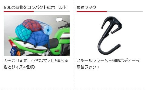 TANAX motofizz タナックス モトフィズ ツーリングネット-V ツーリングネット webike-rb-20678267 ウェビック 楽天市場店 サンプル画像2