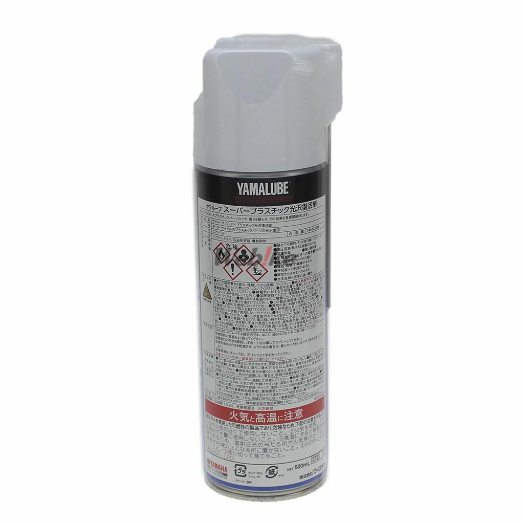 YAMALUBE ��ޥ롼�� �����ѡ��ץ饹���å���������� ��å����������ƥ��󥰡����饹�����ƥ��� ���ߥ���