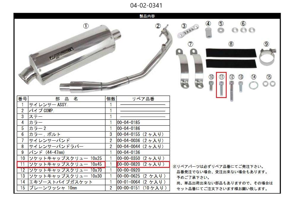 ■商品概要【画像内番号】11入数：2対象商品品番：04-02-0341/04-02-0028/04-02-0288/04-02-0342■注意点※該当商品は画像赤枠内です。※サイズによって入数が異なりますので、ご注意下さい。※ロットによっては、価格変更前の旧価格・旧JANコードでのラベルでお届けになる場合がございます。予めご了承ください。※メーカー都合により商品の仕様変更がある場合がございます。ご了承ください。