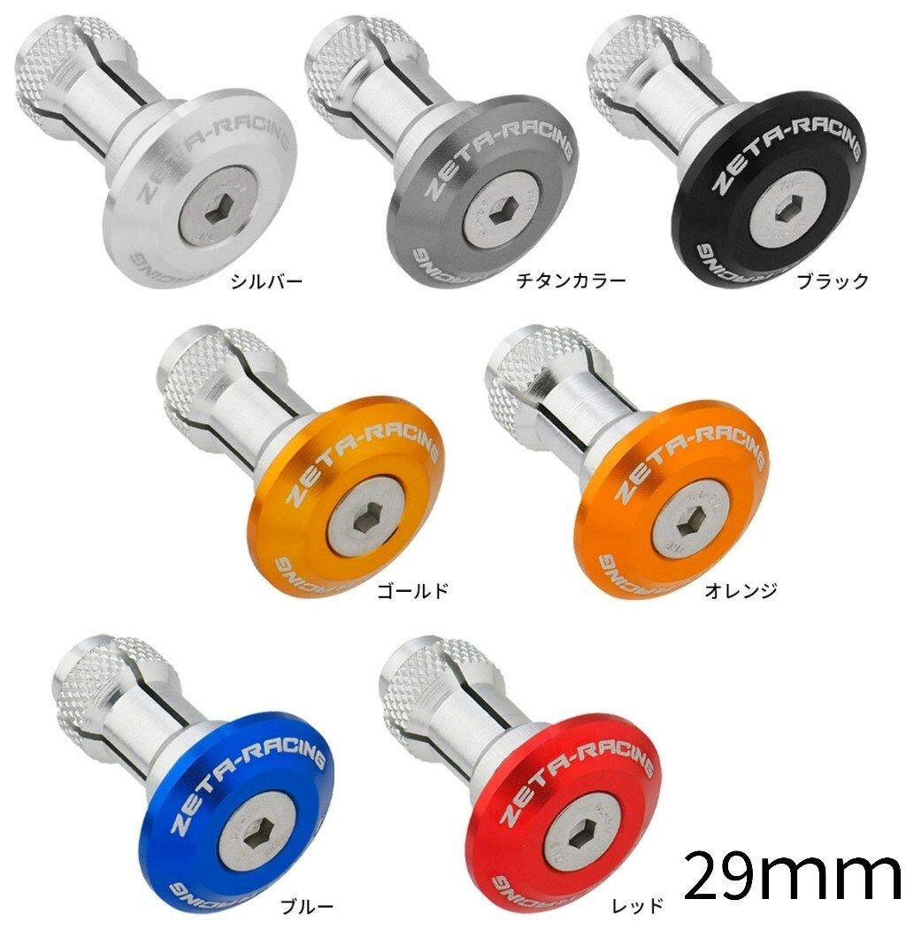 ZETA RACING ジータ レーシング バーエンドプラグ 29mmタイプ【汎用】 バーエンド ハンドル