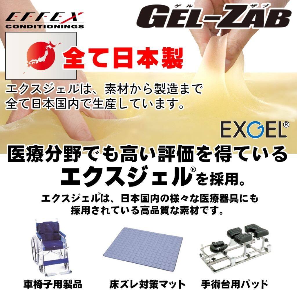EFFEX ���ե��å��� GEL-ZAB [���륶��] R ���륷���Ⱥ����ġ����륶�� �����ȴ�Ϣ ����
