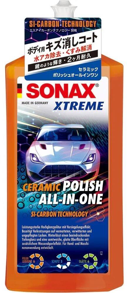 SONAX ソナックス エクストリーム セラミックポリッシュオールインワン ワックス・コーティング・ガラスコーティング ケミカル