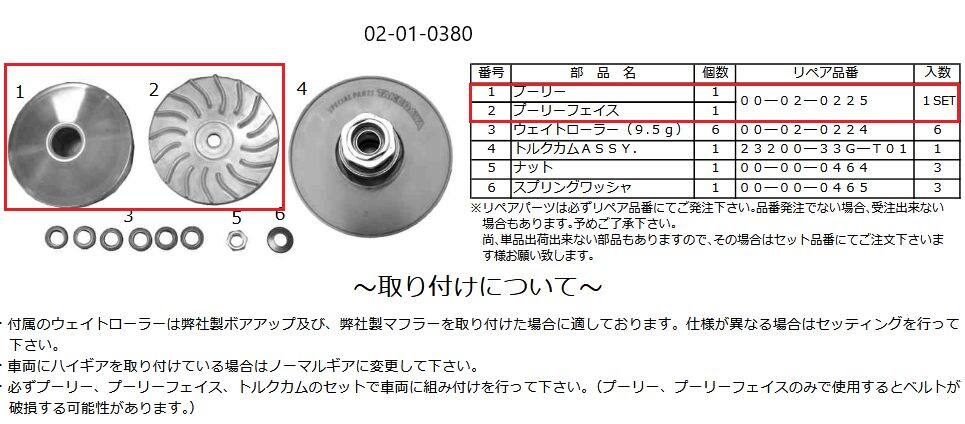SP武川 SPタケガワ 【補修部品】 プーリーキット アドレスV125 アドレスV125S SUZU...