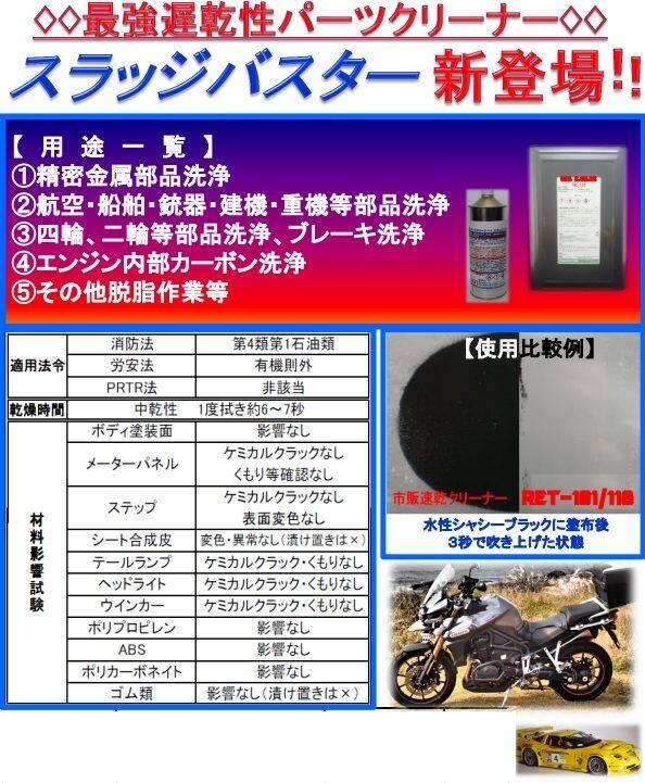 KIJIMA キジマ 遅乾性パーツクリーナー パーツクリーナー ケミカル