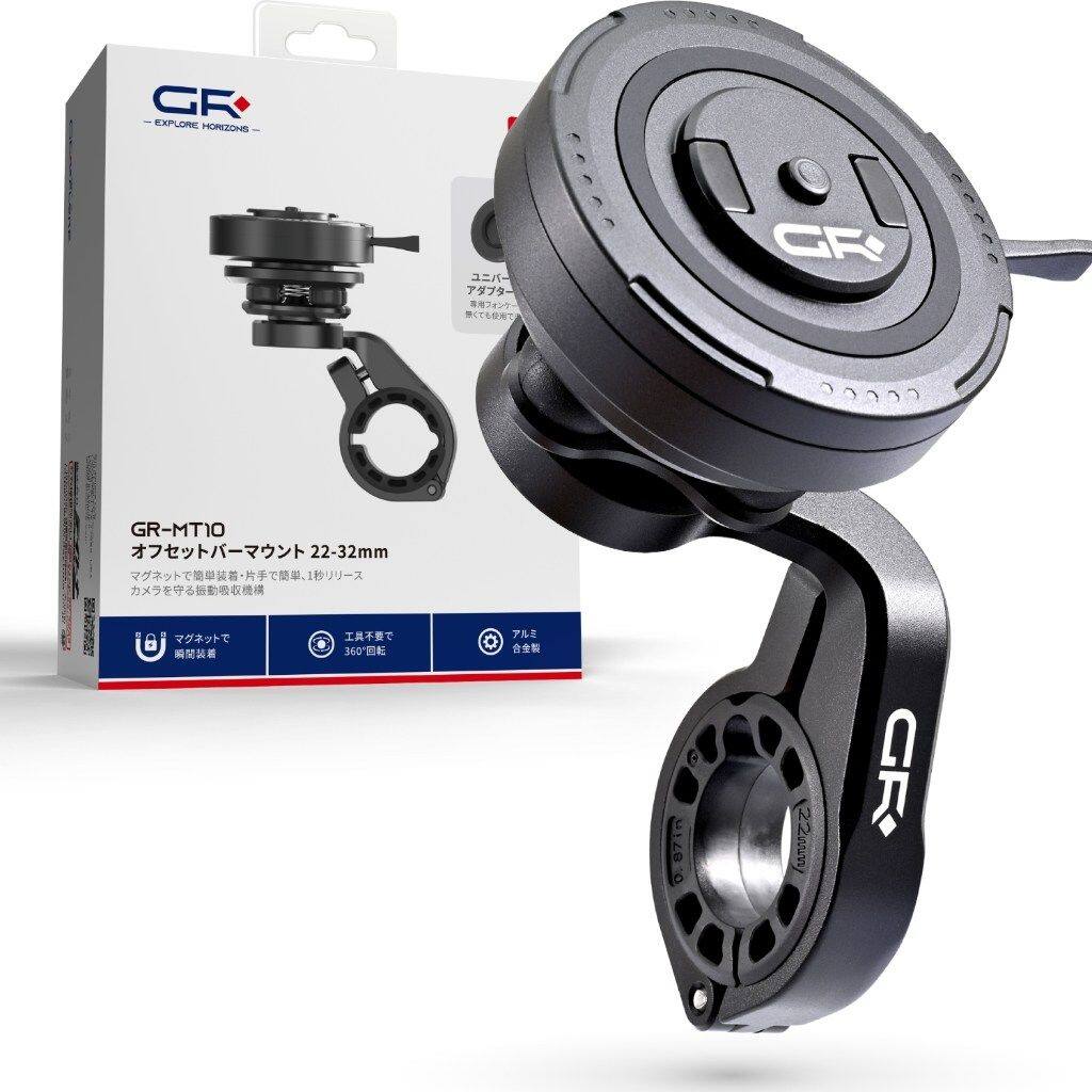 GRxplore ジーアールエクスプロア GR-MT10 スマホホルダー スマートフォンホルダー・スマートフォンマウント 電子機器類