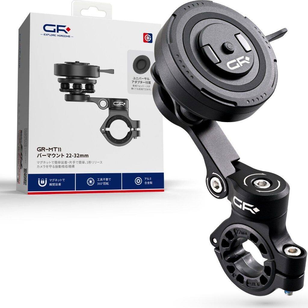 GRxplore ジーアールエクスプロア GR-MT11 スマホホルダー スマートフォンホルダー・スマートフォンマウント 電子機器類