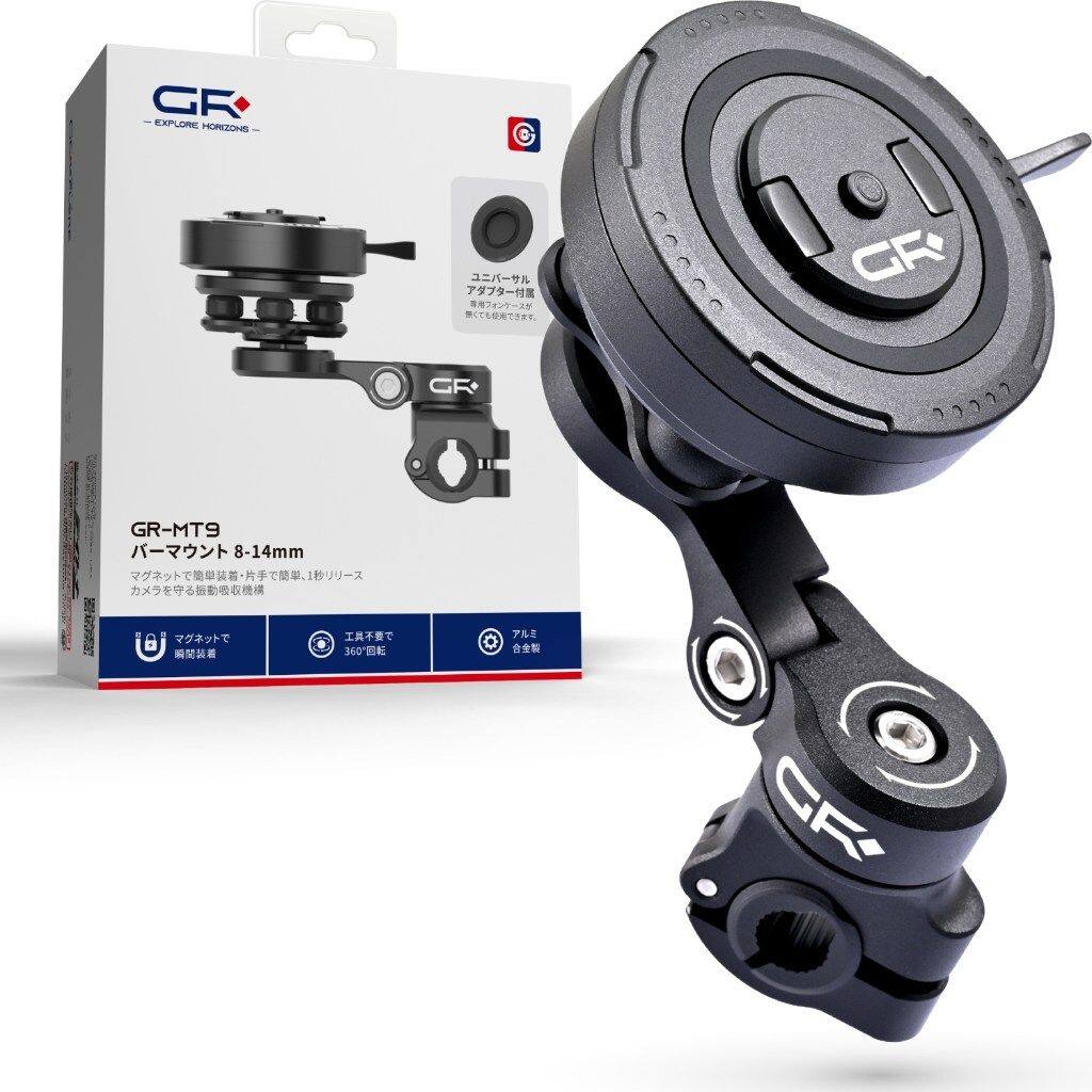 GRxplore ジーアールエクスプロア GR-MT9 スマホホルダー スマートフォンホルダー・スマートフォンマウント 電子機器類