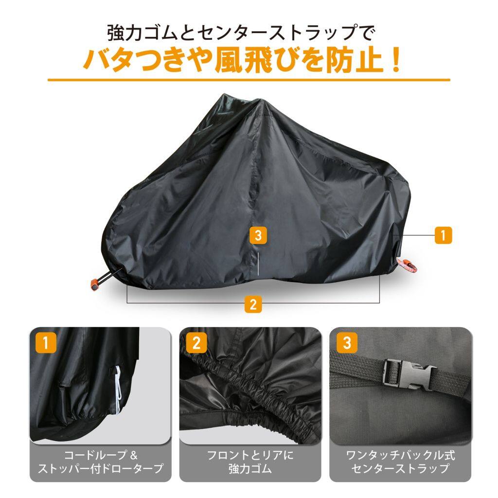 LEAD工業 リード工業 BZ-956A OXバイク用カバー バイクカバー 保管・盗難防止用品