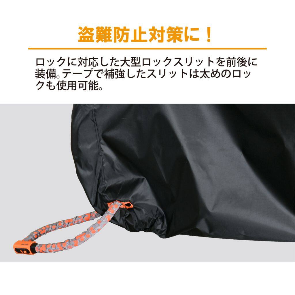 LEAD工業 リード工業 BZ-956A OXバイク用カバー バイクカバー 保管・盗難防止用品