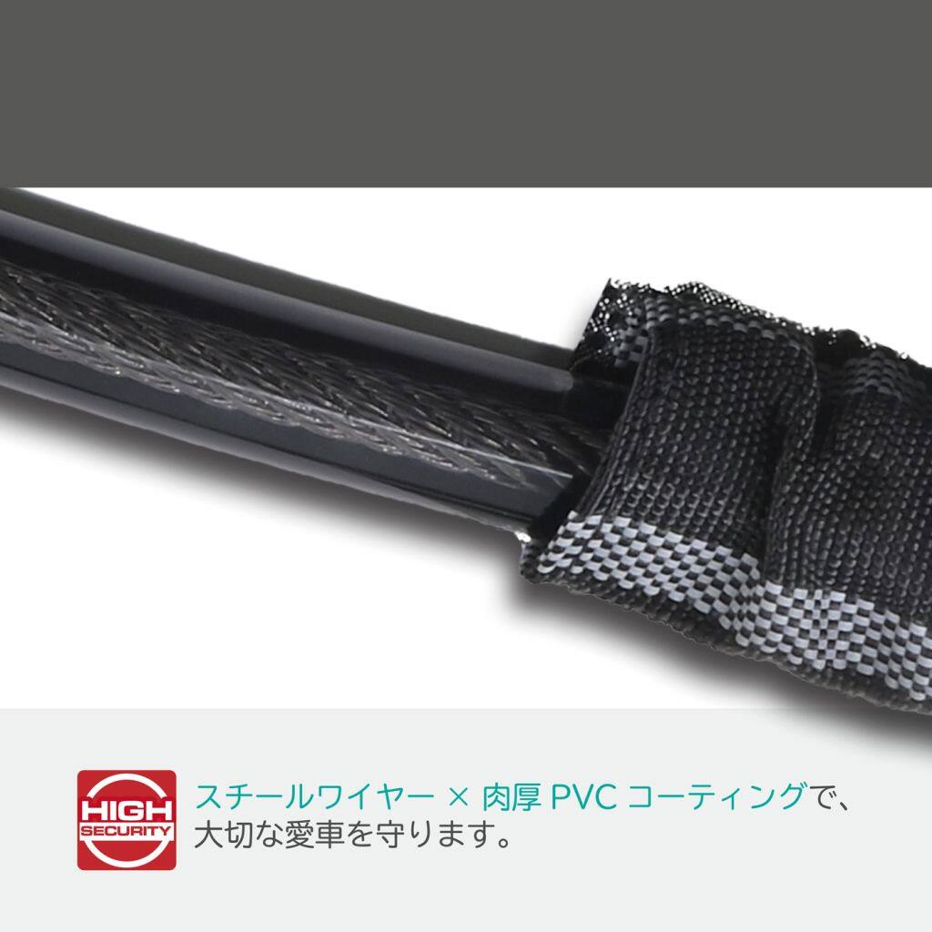 LEAD工業 リード工業 LW-022A メッシュカバー ワイヤーロック 保管・盗難防止用品 2