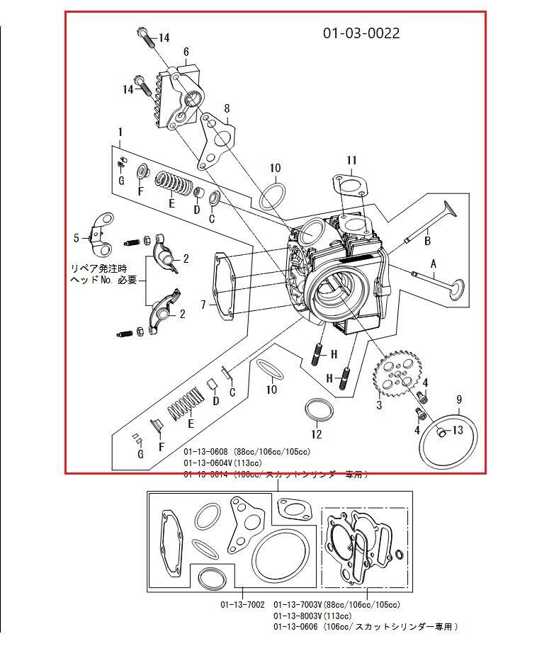 SP武川 SPタケガワ 【補修部品】17R-Stage＋D用ヘッドキット CRF50F XR50R競技用 ゴリラ モンキー モンキーBAJA HONDA ホンダ シリンダーヘッド エンジンパーツ エンジン