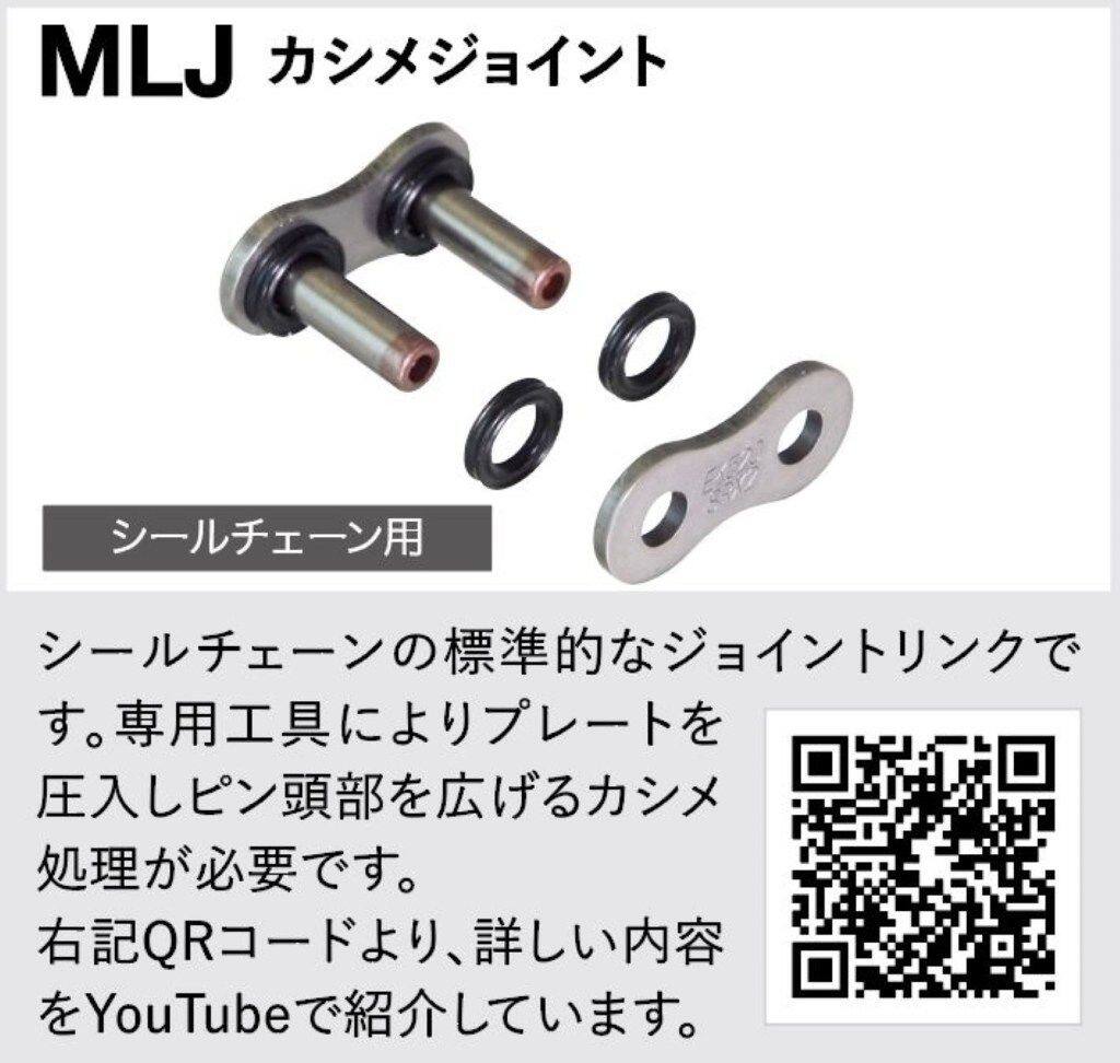 EKチェーン 江沼チェーン ThreeD スリード 520ZN ブラック＆ゴールド MLJ (カシメ...
