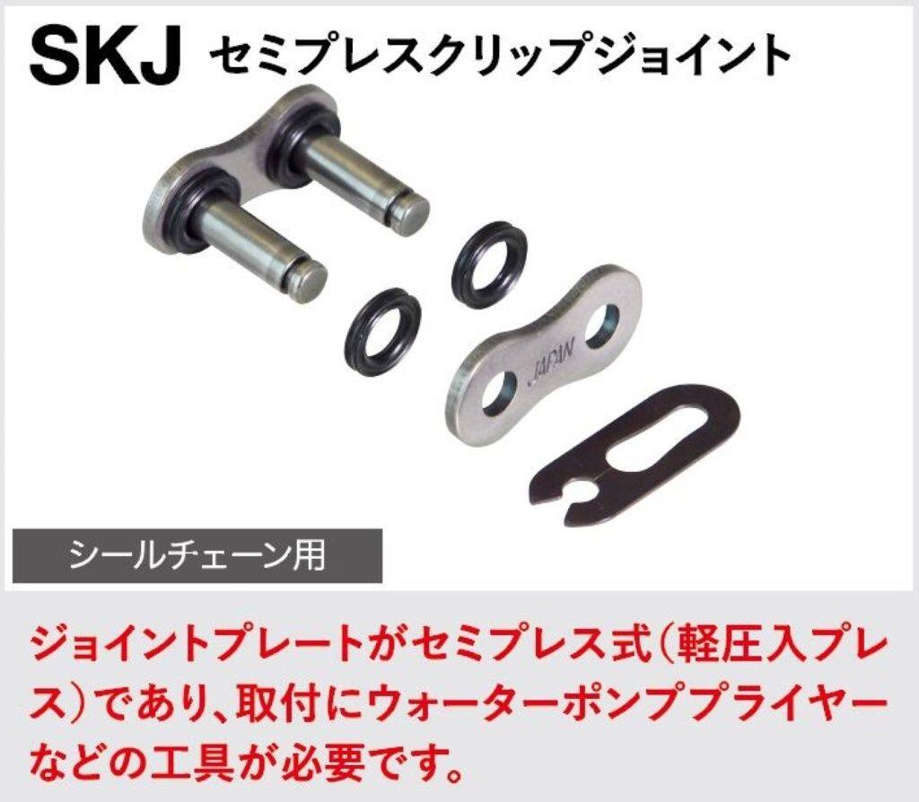 EKチェーン 江沼チェーン 420SR-X ブラック＆ゴールド SKJ (セミプレスクリップジ...