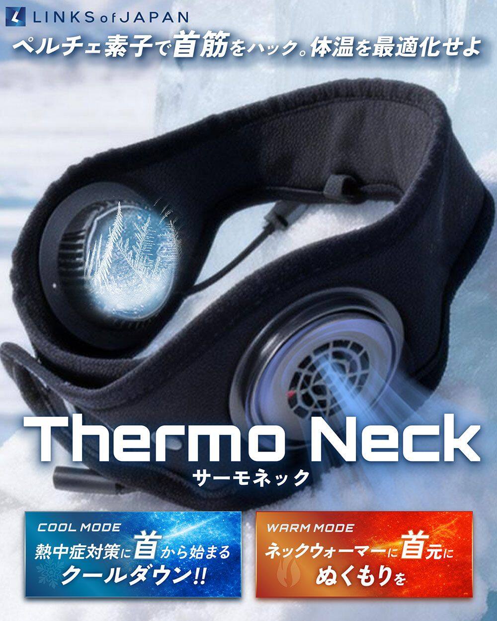 LINKS OF JAPAN リンクスオブジャパン サーモネック ネッ...(2.0)