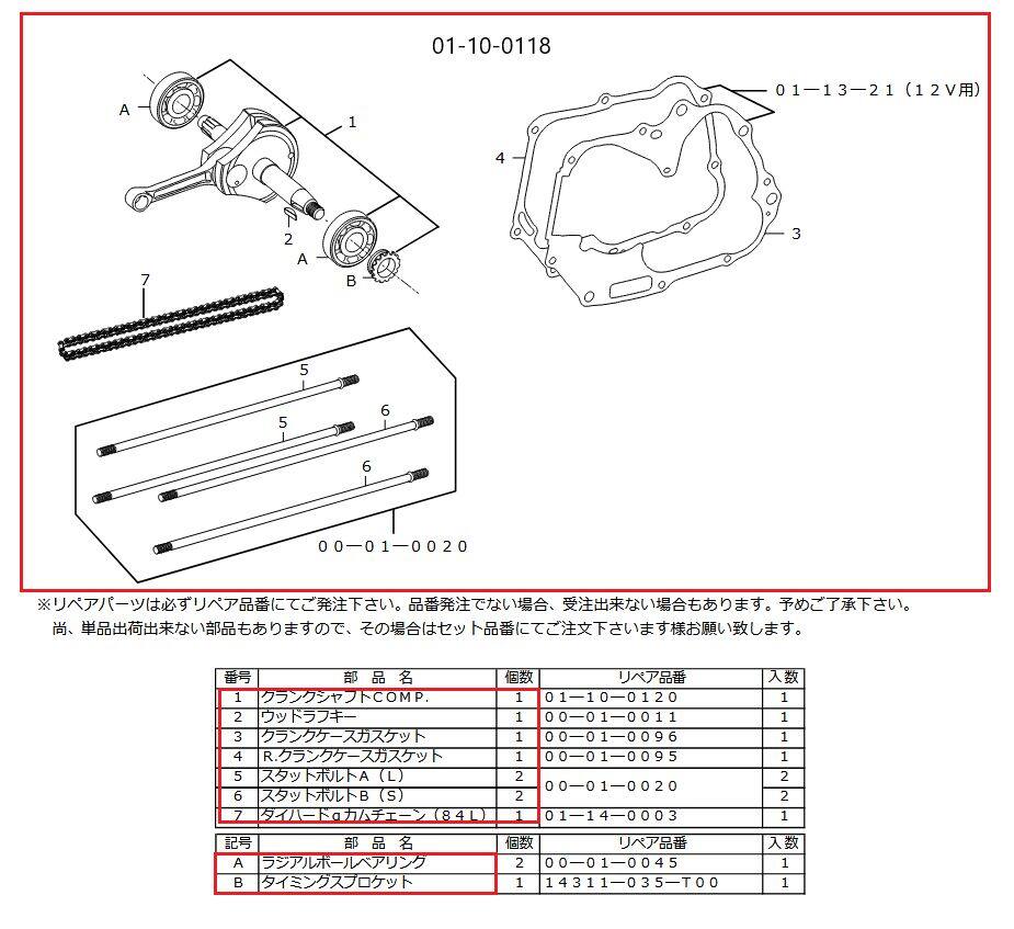 SP武川 SPタケガワ ストロークアップキット ゴリラ モンキー HONDA ホンダ クランクシャフト エンジンパーツ エンジン