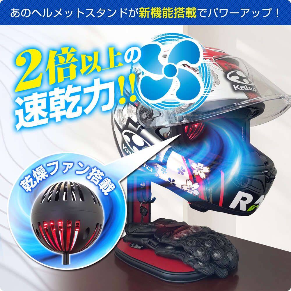 ウェビック 楽天市場店のDELTA DIRECT デルタダイレクト ザウバー ヘルメットスタンドFAN＆LED その他ヘルメット関連用品 ヘルメット カラー：ライトチェリー／ブラックモール｜アングル3