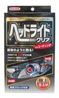 ■商品概要液体【内容量】下地クリーナー - 50mlDXコーティング - 10mlサイズ(幅×奥行き×高さmm)：120×45×190■詳細説明2液型の本格コーティング！2種類の耐UV成分が、ヘッドライトの黄ばみを防ぎます。下地処理剤とコーティング液の2液タイプです。