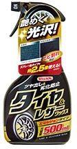 WILLSON ウイルソン 【タイヤ艶出し 足回り】 タイヤ＆レザーワックス トリガー ワックス・コーティング・ガラスコーティング ケミカル(2.0)