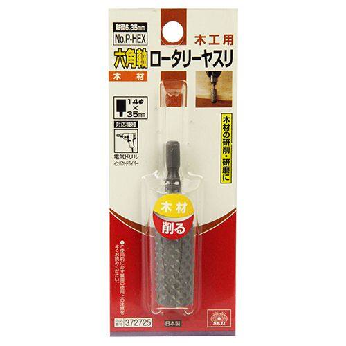 ウェビック 楽天市場店のSK11 エスケー11 六角軸ロータリーヤスリ木工用 研磨砥石 研磨用品｜アングル2