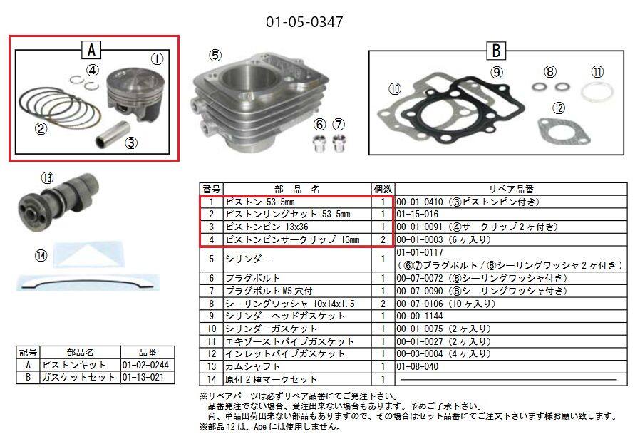ape50 純正シリンダー、ピストン、カム 2026年最新】Yahoo!オークション -エイプ カムシャフトの中古品・新品
