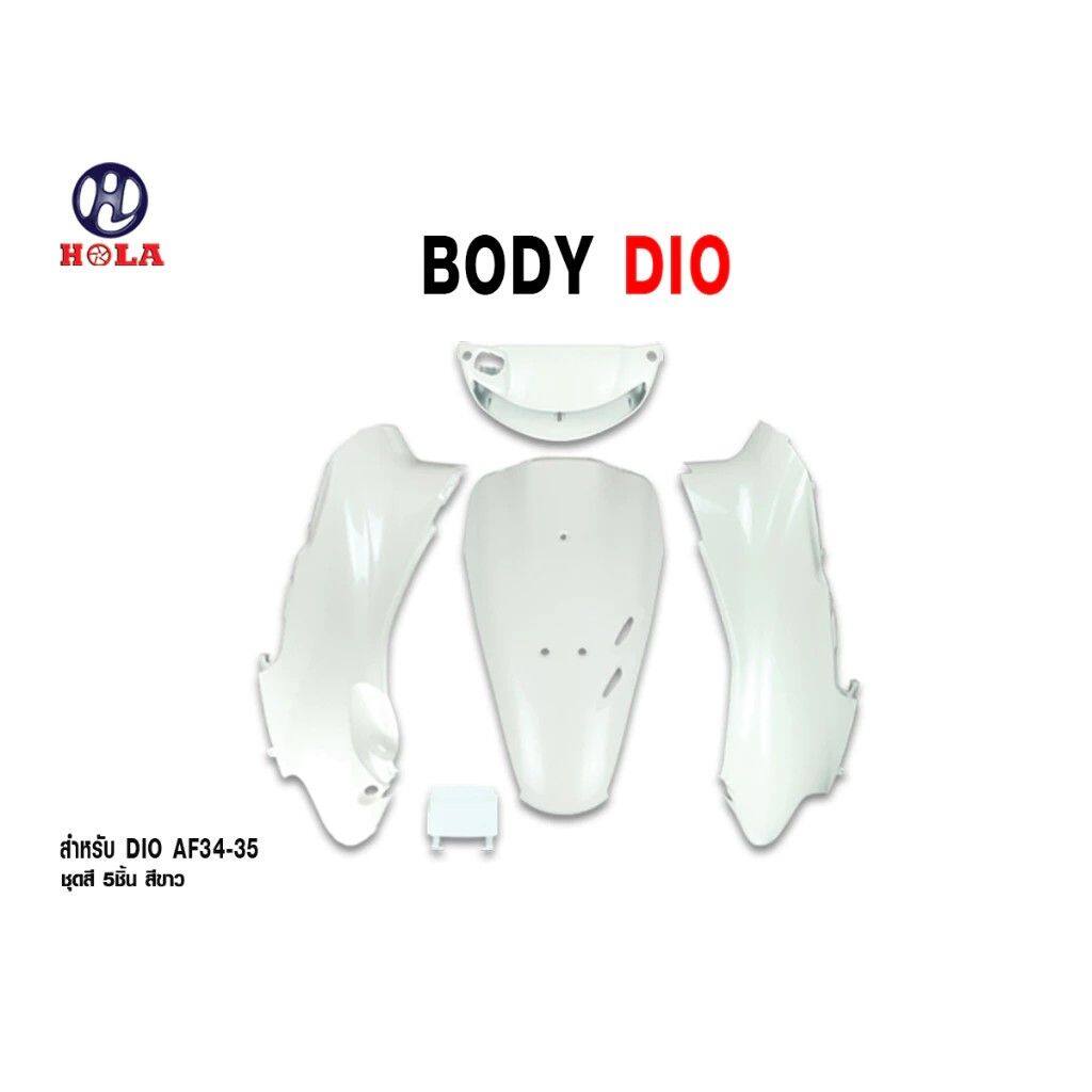HOLA RACING ホーラレーシング 5-Piece White Fairing Set for Honda Dio (AF34-35) DIO HONDA ホンダ フルカウル・外装セット カウル関連 外装