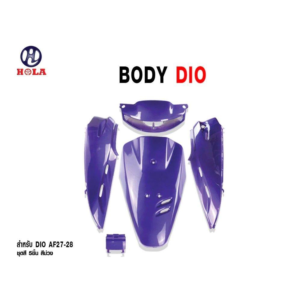 HOLA RACING ホーラレーシング 5-Piece Purple Fairing Set for Honda Dio (AF27， 28) DIO HONDA ホンダ フルカウル・外装セット カウル関連 外装