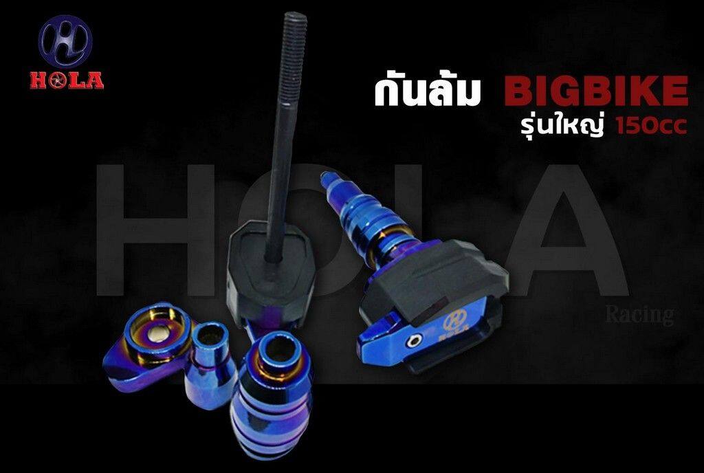 HOLA RACING ホーラレーシング Hola Crash Protectors (Blue) for 150cc+ Models HONDA ホンダ エンジンスライダー・フレームスライダー フレーム