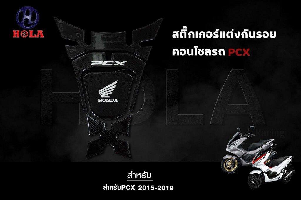 HOLA RACING ホーラレーシング Console Stickers for PCX 2015-2019 HONDA ホンダ ステッカー・デカール 外装