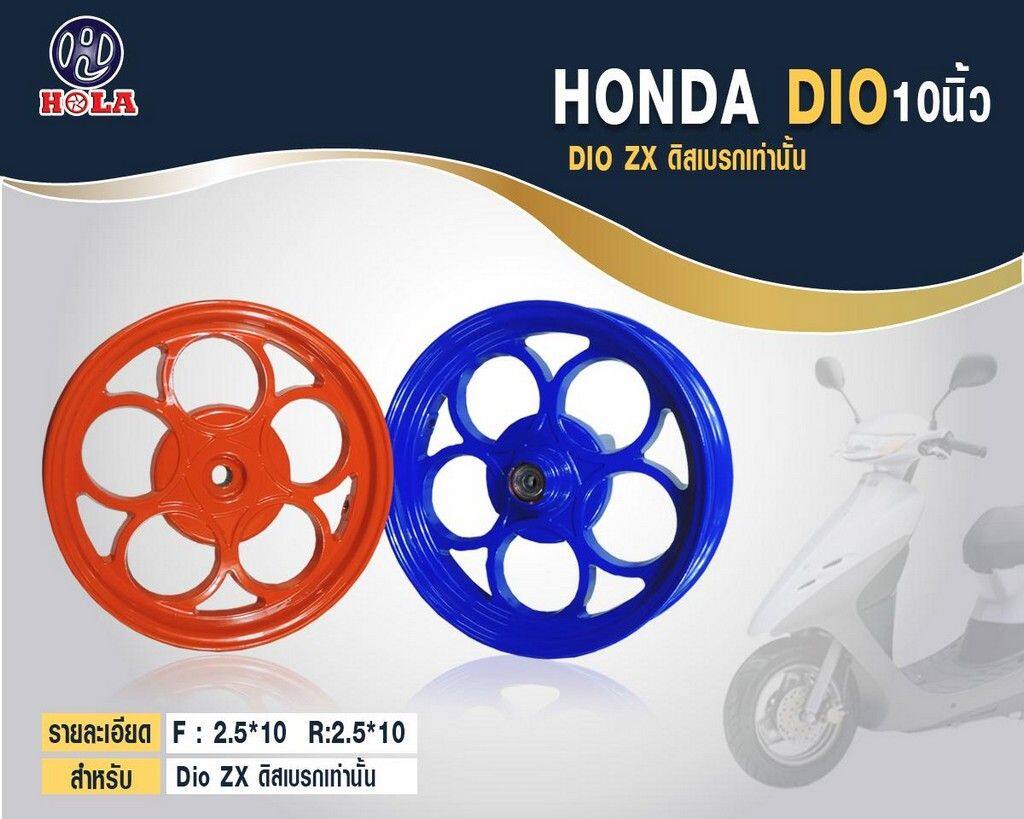 楽天市場】DIO（ホイール｜タイヤ・ホイール）：バイク用品<車用品