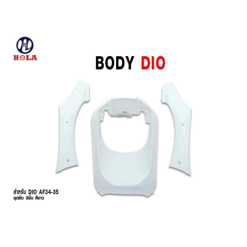 HOLA RACING ホーラレーシング 3-Piece White Inner Cover Set for Honda Dio (AF34-35) DIO HONDA ホンダ インナーカウル・インナーパネル 外装