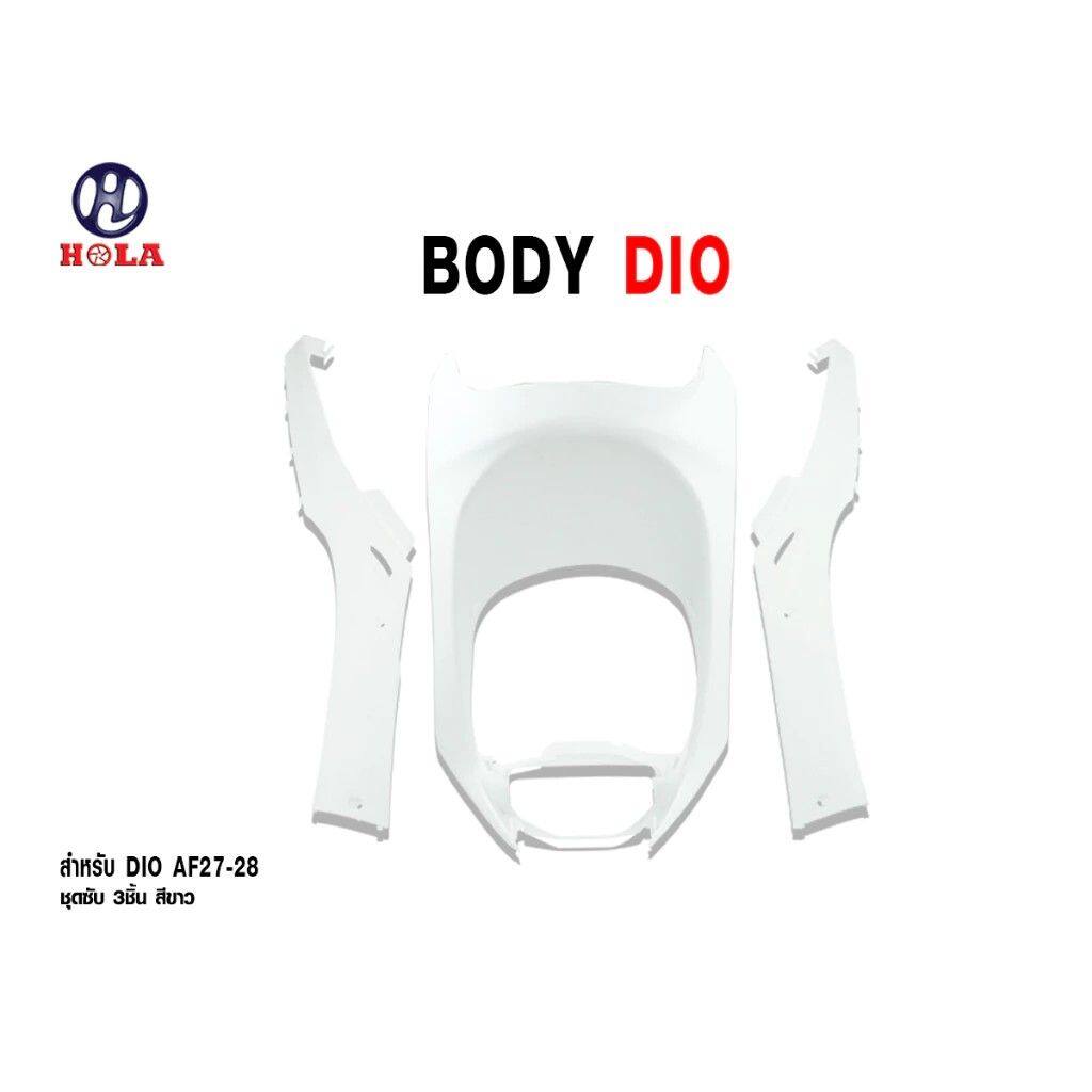 HOLA RACING ホーラレーシング 3-Piece Inner Cover Set for Honda Dio (AF27， 28) DIO HONDA ホンダ インナーカウル・インナーパネル 外装