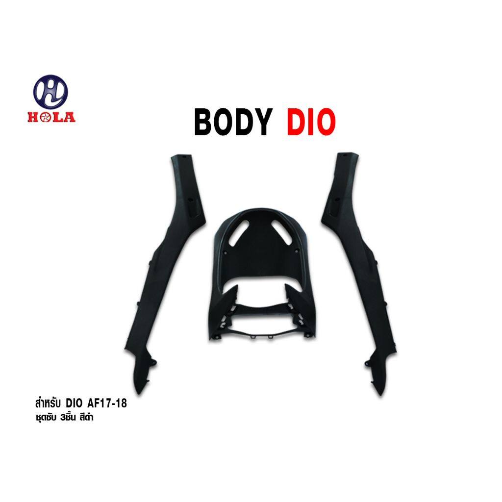 HOLA RACING ホーラレーシング 3-Piece Black Inner Cover Set for Honda Dio (AF17-18) DIO HONDA ホンダ インナーカウル・インナーパネル 外装