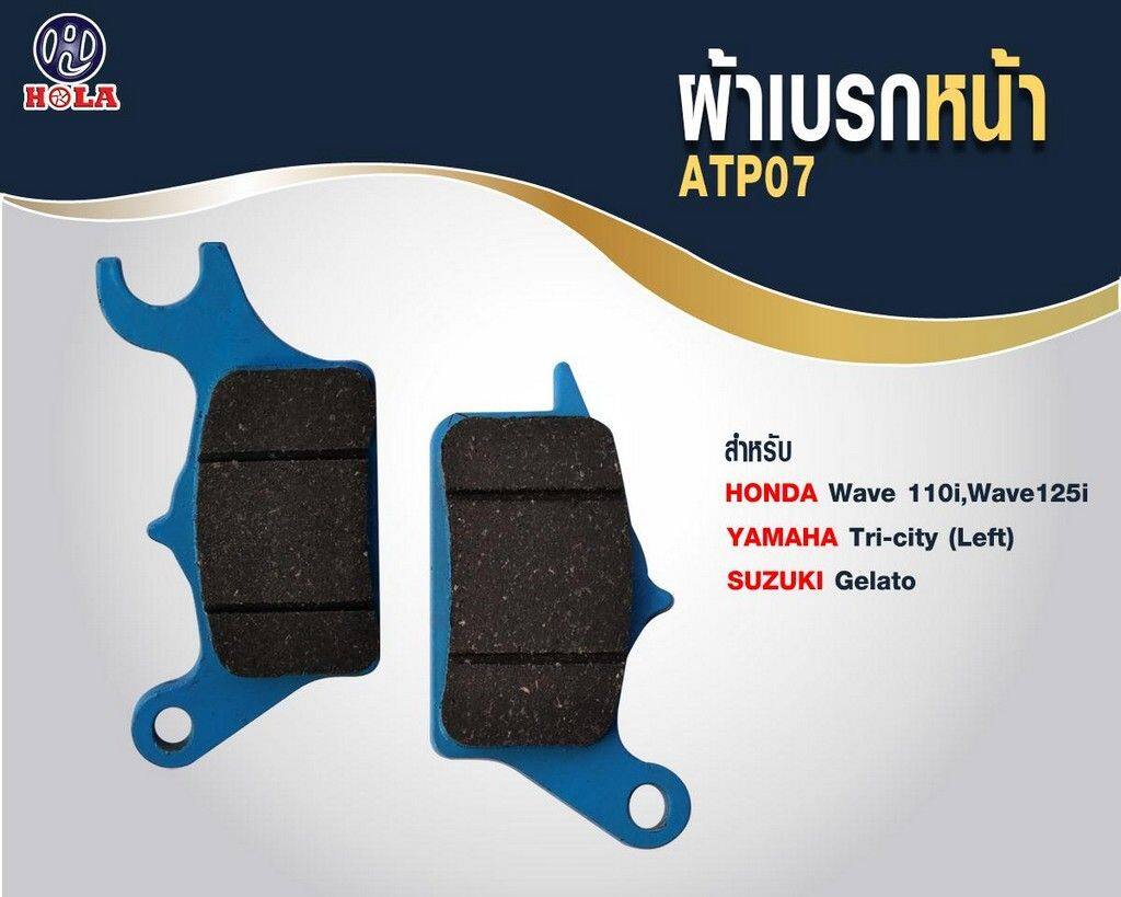 HOLA RACING ホーラレーシング ATP07 Front Brake Pad Set for Wave110i WAVE 110I HONDA ホンダ ブレーキパッド ブレーキ
