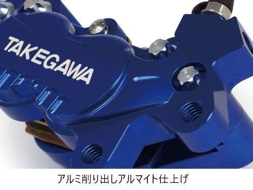 SP武川 SPタケガワ アルミビレット4POTキャリパー(ブルー)／右用／ピッチ40mm／ピ...