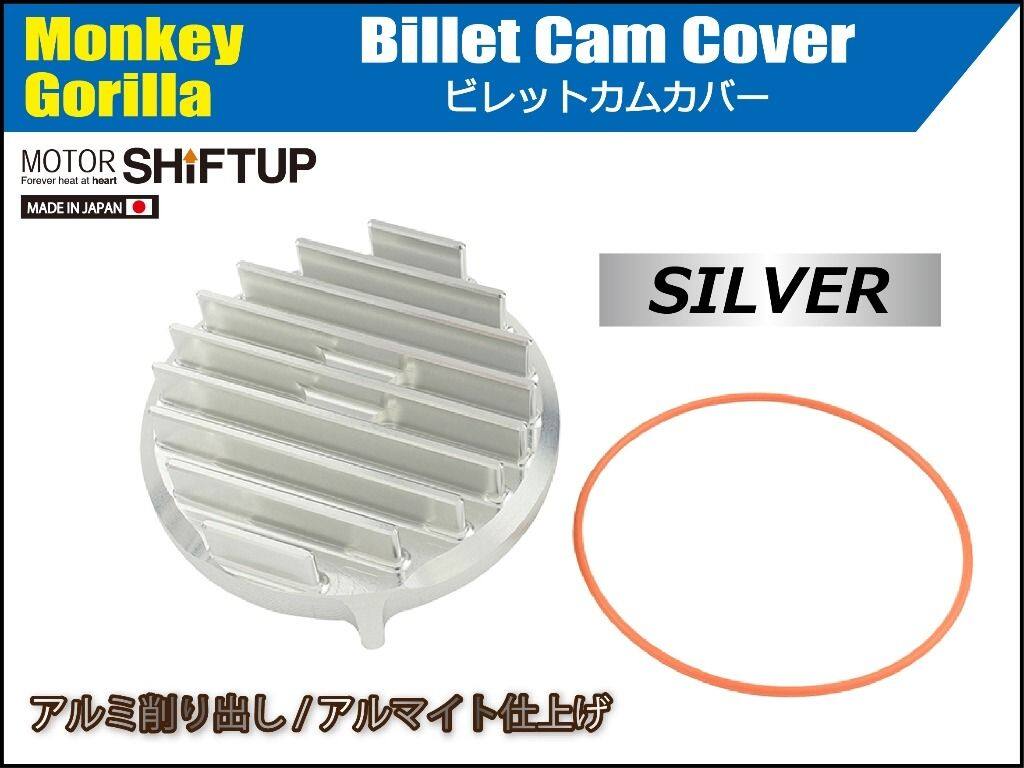 SHIFT UP シフトアップ ビレットカムカバー モンキー HONDA ホンダ カムカバー・カムシャフトカバー エンジンパーツ エンジン