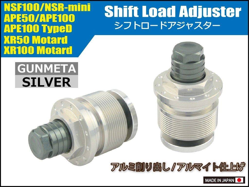 SHIFT UP シフトアップ シフトロードアジャスター NSF100 XR100モタード XR50モタ...