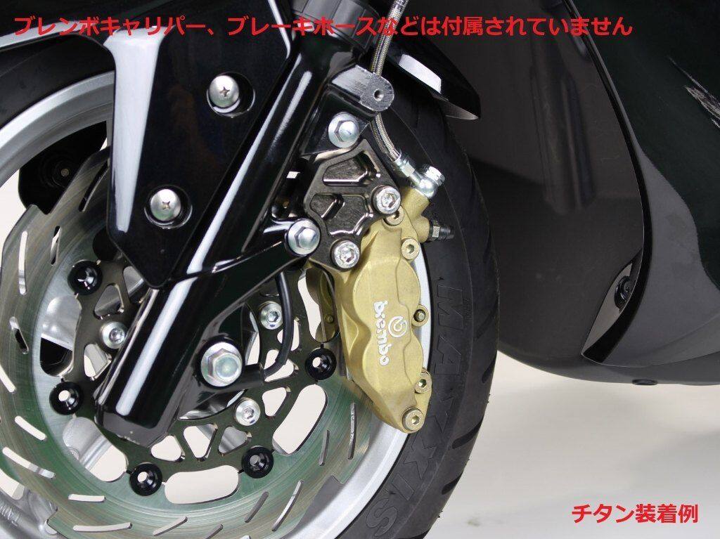 SHIFT UP シフトアップ 260mm ディスクローター用キャリパーサポート シグナスX SR...