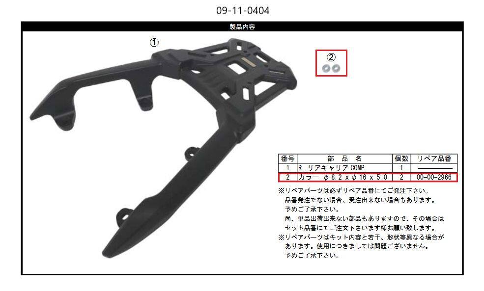 乐天商城 - SP武川 SPタケガワ カラーφ8.2Xφ16X5.0(2ヶ入り) その他キャリアオプション・補修部品 外装