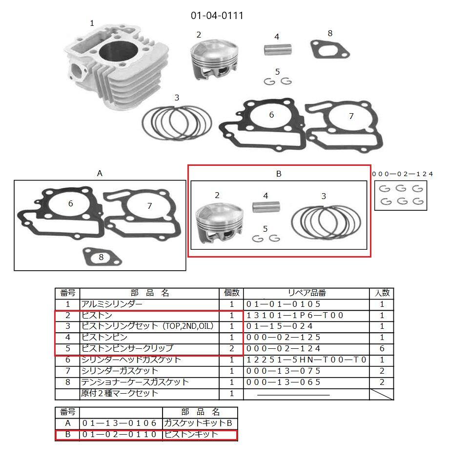 SP武川 SPタケガワ PISTON KIT (53mm/107cc)/TT-R50/YB-1FOUR (SuperHead+R) TT-R YAMAHA ヤマハ ピストン エンジンパーツ エンジン