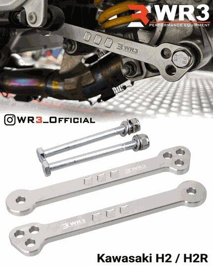WR3 ダブルアールスリー Lowering Kit Ninja H2R H2 KAWASAKI カワサキ ローダウン...