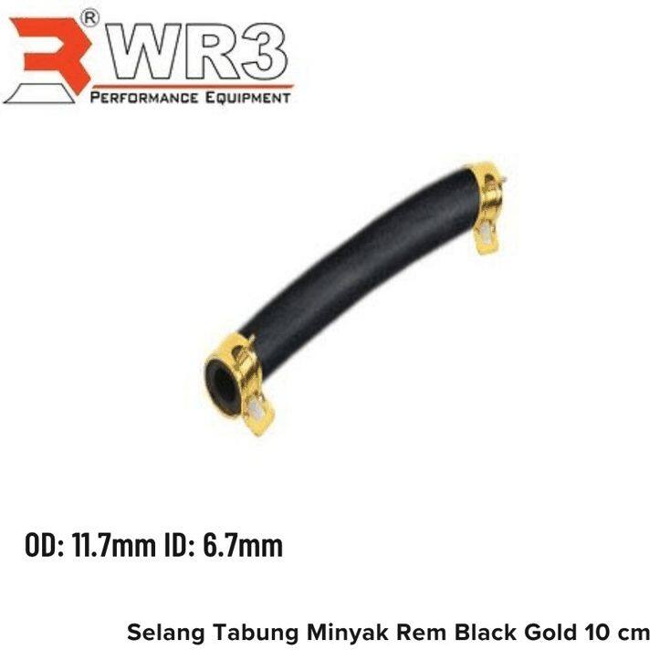 WR3 ダブルアールスリー Brake Fluid Reserver Hose マスタータンクホース ブレーキ