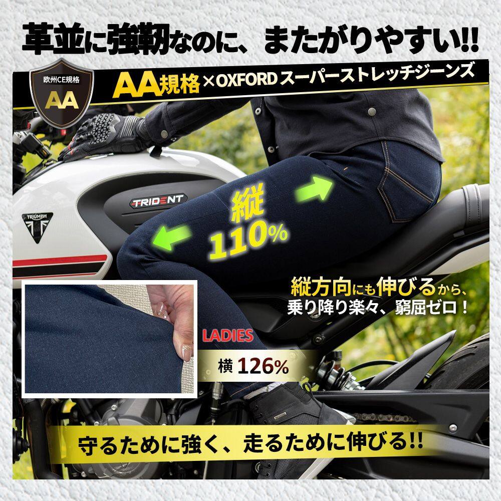 OXFORD オックスフォード メンズスーパーストレッチジーンズ [欧州CE規格 ※AA※認可済] デニムパンツ・ジーンズ・チノパンツ パンツ・ボトムス アパレル 3